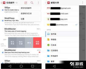 网易邮箱大师怎么使用的功能解析
